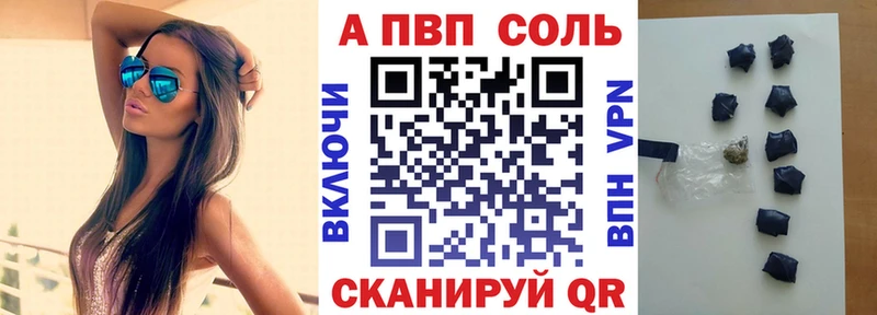 Альфа ПВП Crystall  Купить закладки  Заозёрск 
