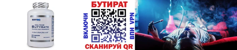 Купить закладки Заозёрск БУТИРАТ буратино