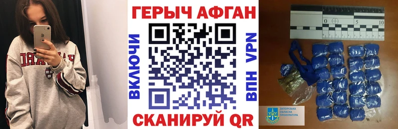 Купить  Заозёрск  ГЕРОИН афганец 