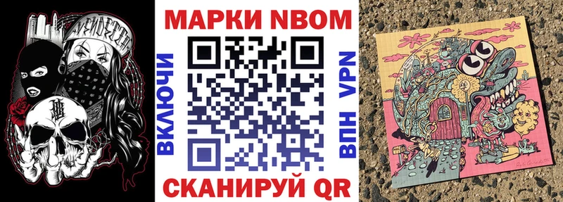 Марки NBOMe 1500мкг  Купить где  Заозёрск 